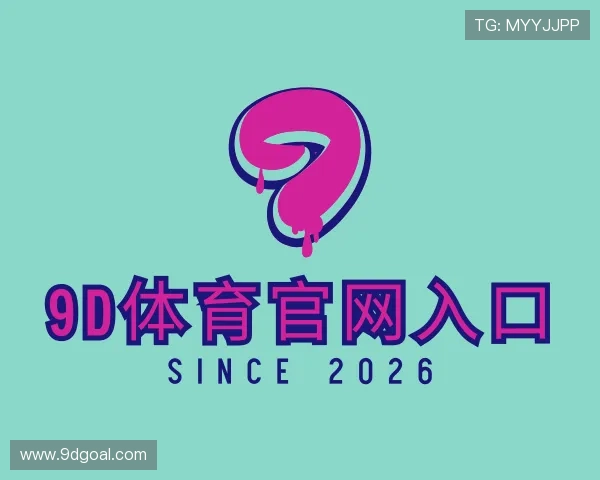认识9D体育官网入口